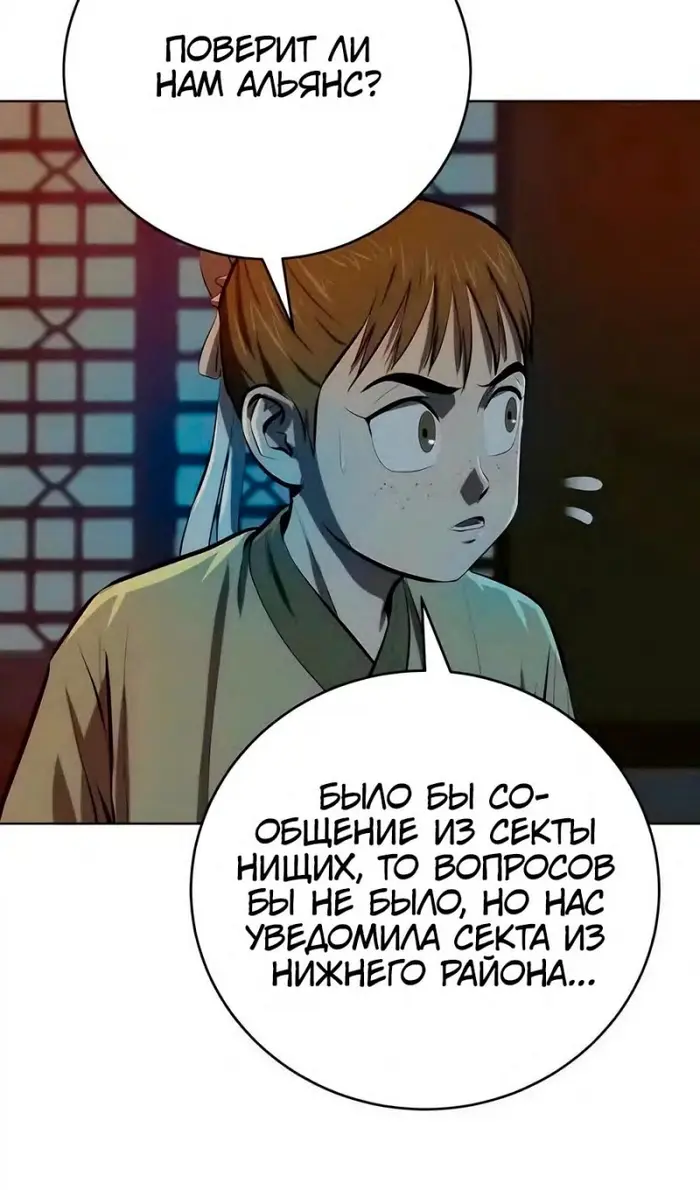 Страница 56