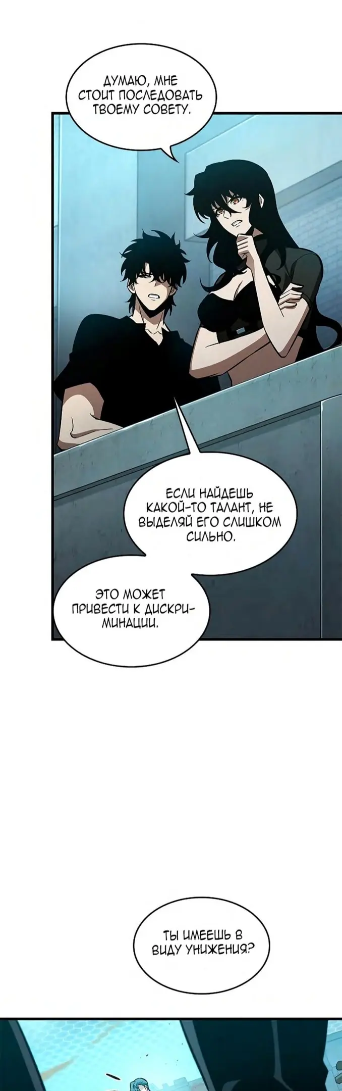 Страница 53