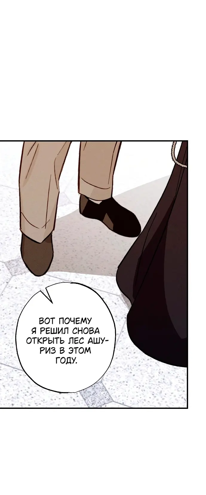 Страница 61