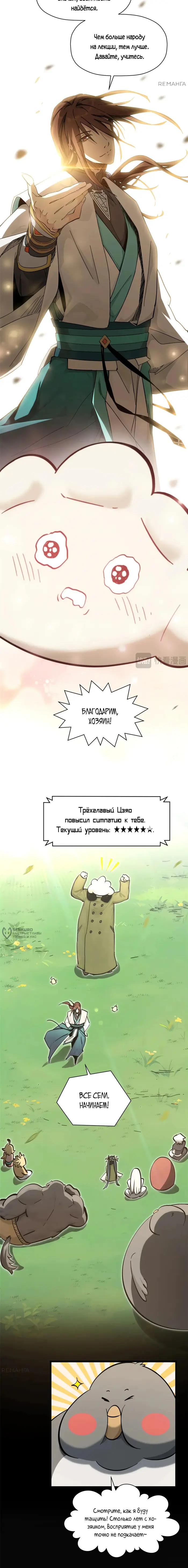 Страница 10