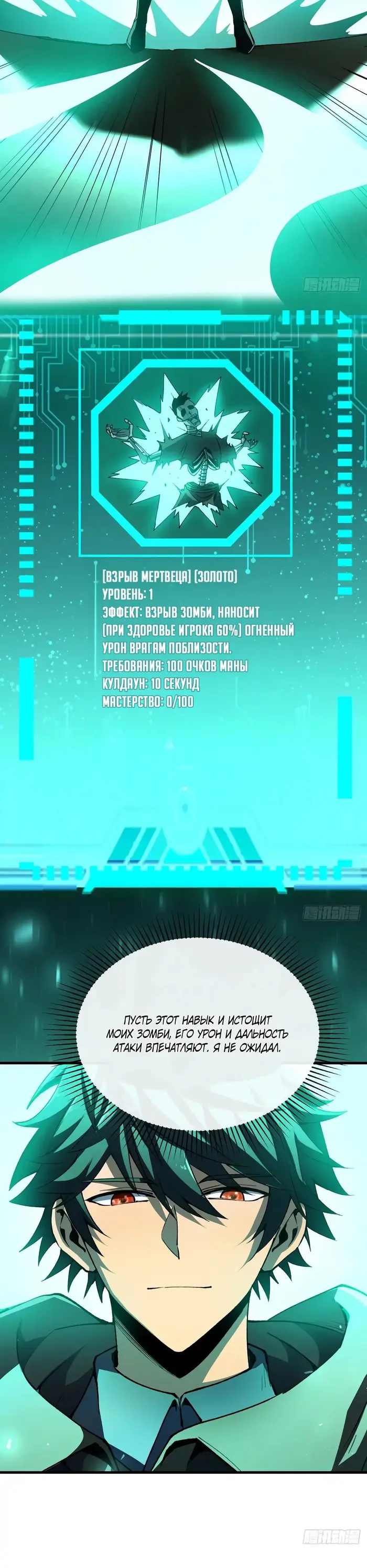 Страница 4