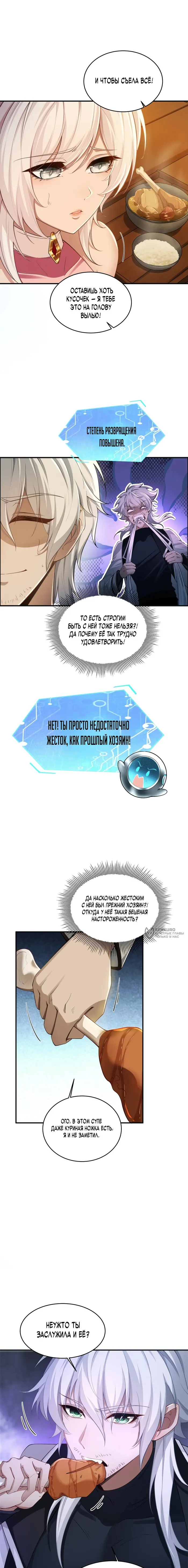 Страница 10