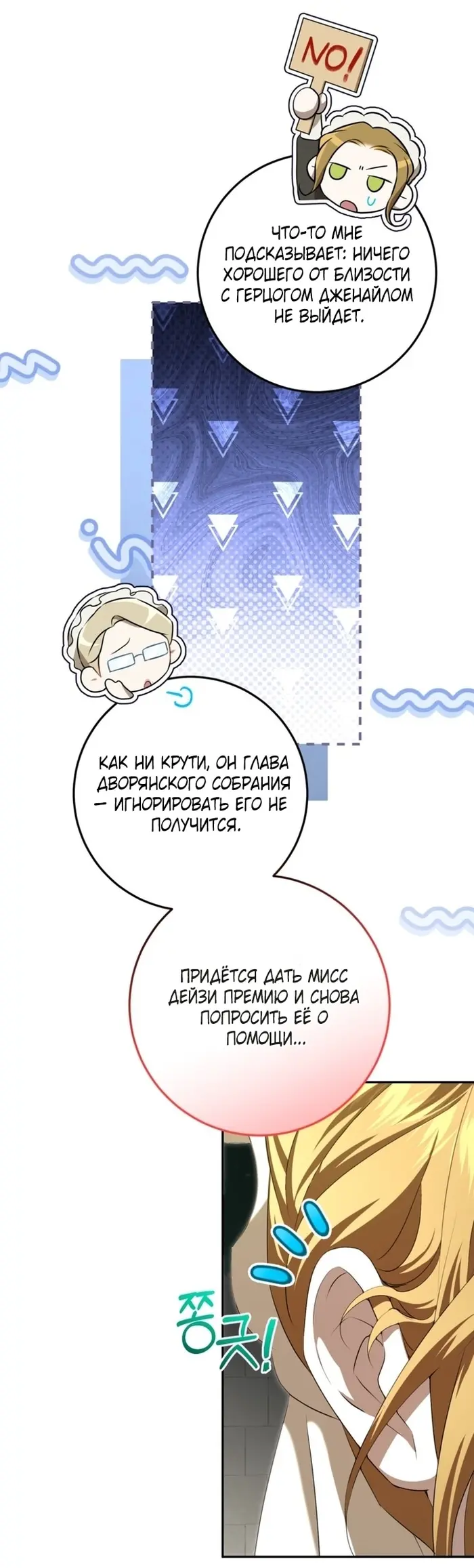 Страница 19
