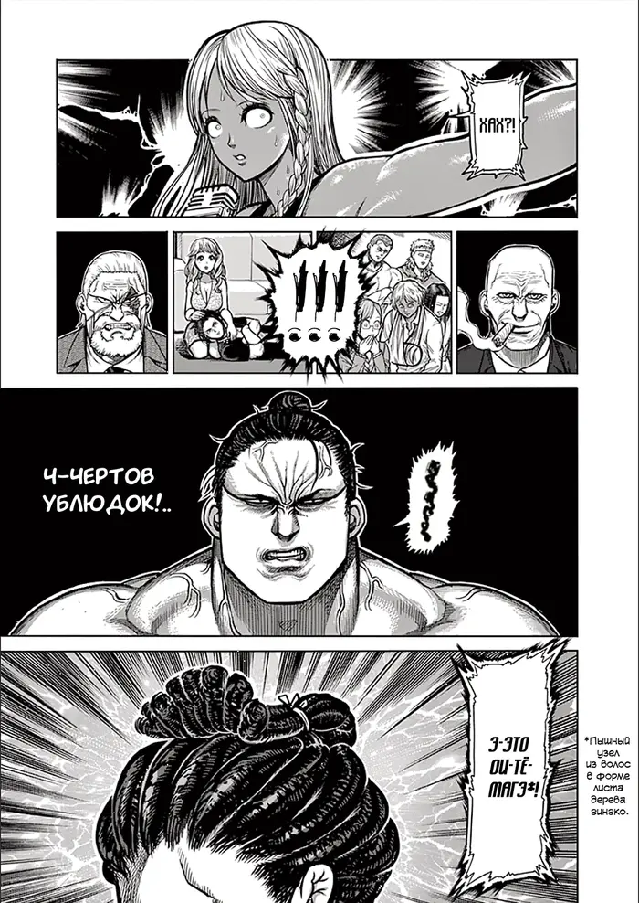 Страница 7
