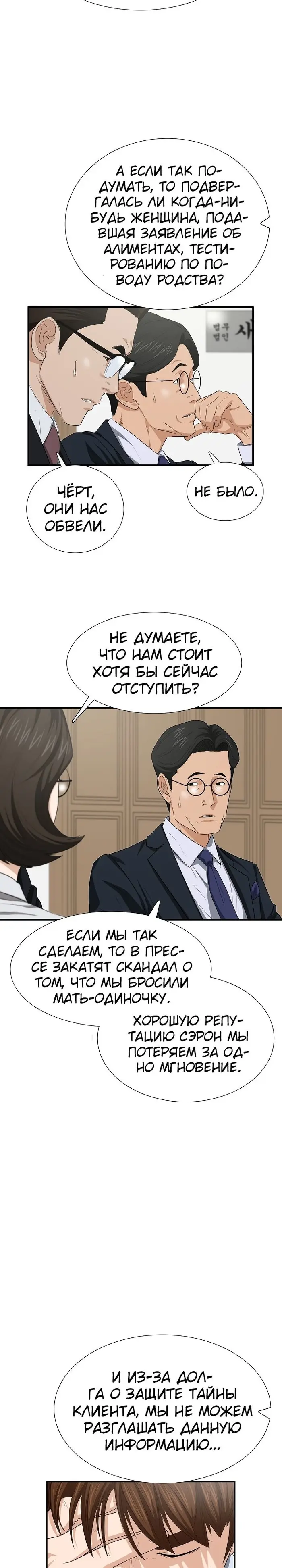 Страница 29