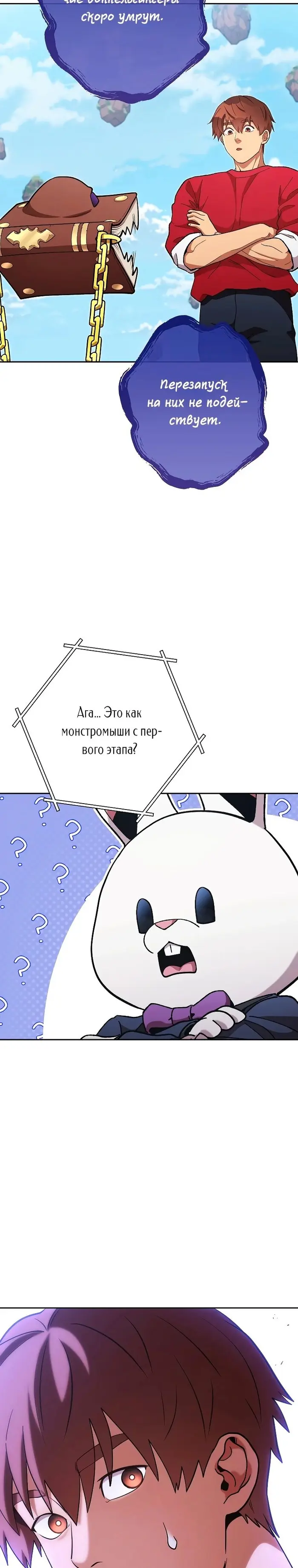 Страница 29