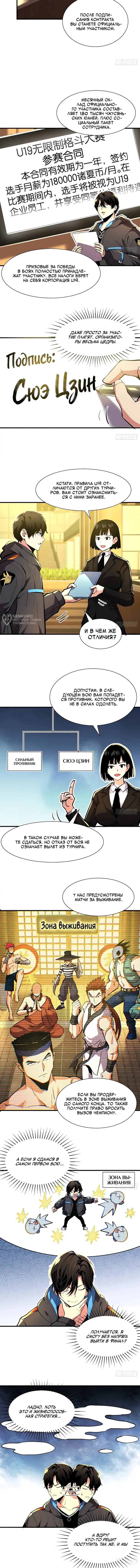 Страница 7