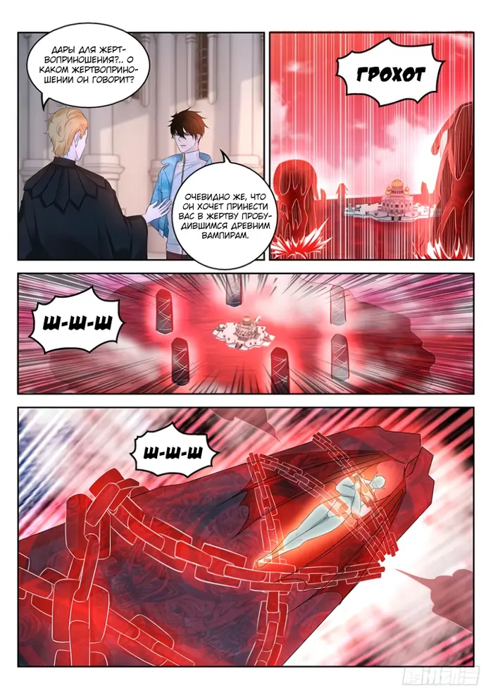 Страница 9