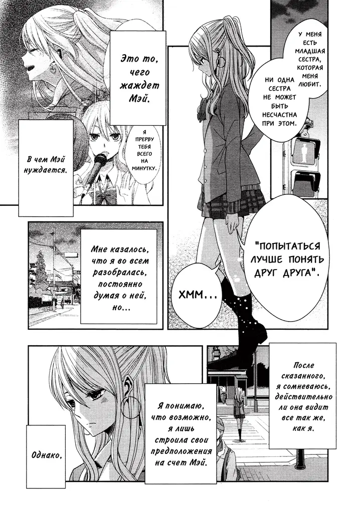 Страница 17