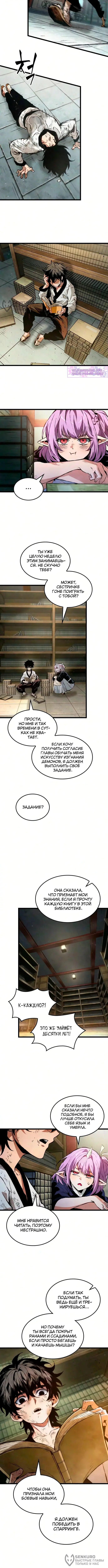 Страница 8