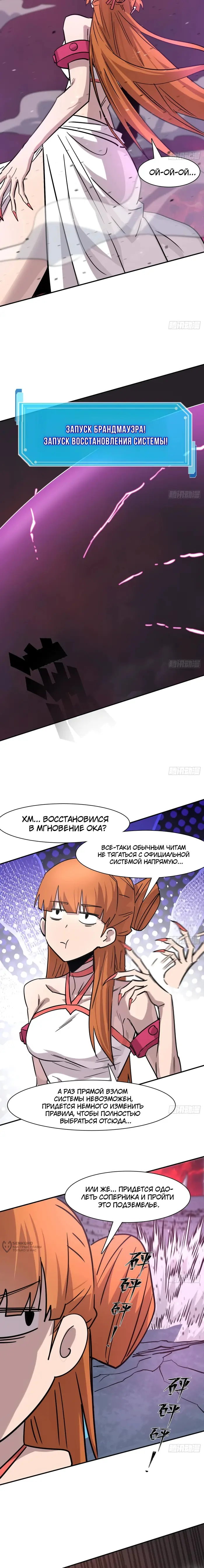 Страница 5