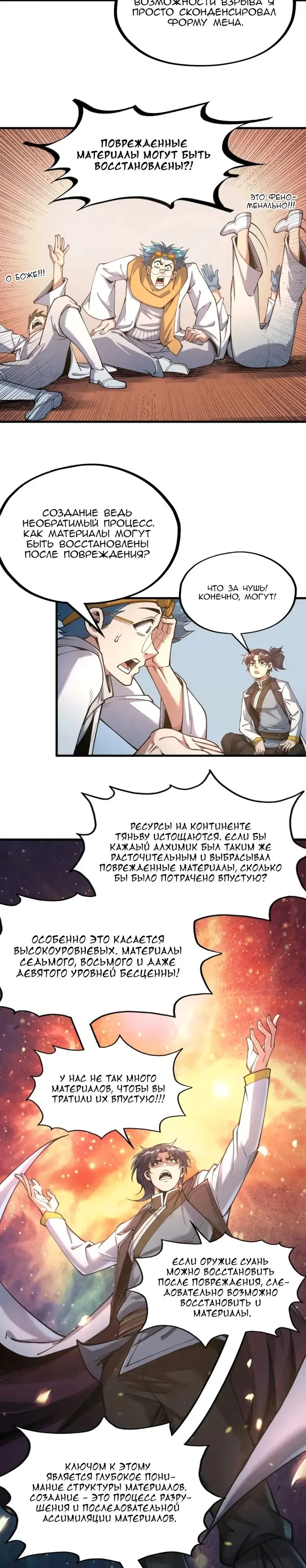 Страница 6