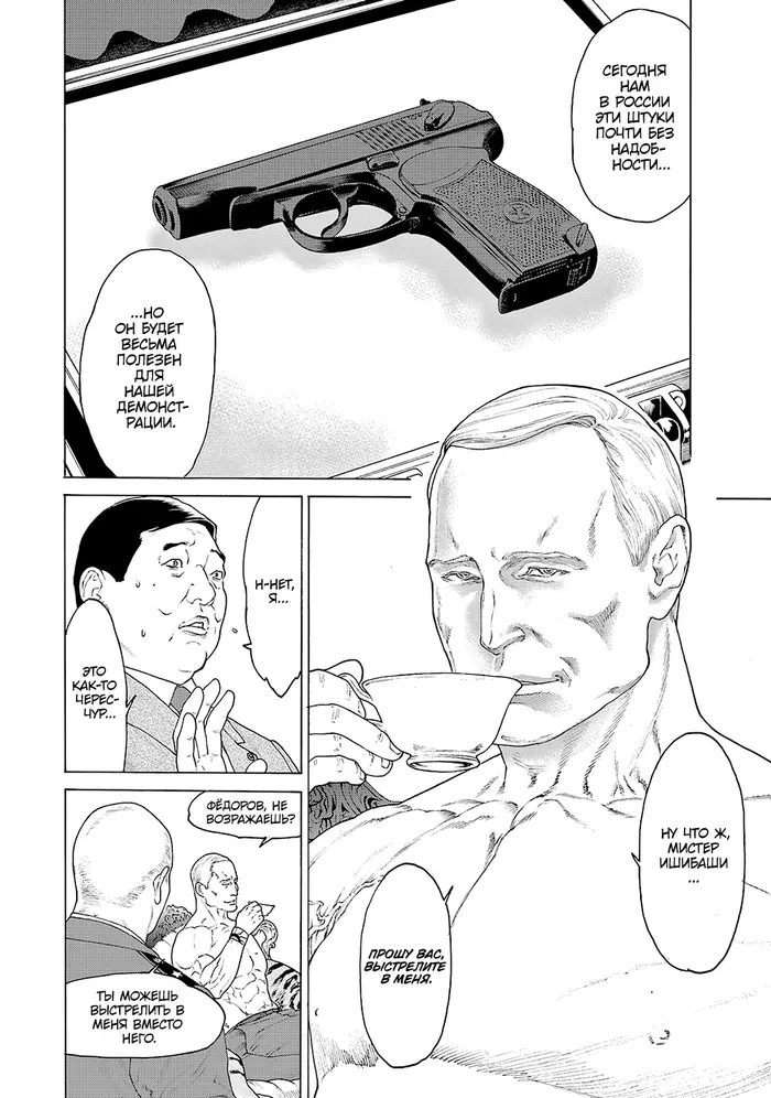 Страница 35