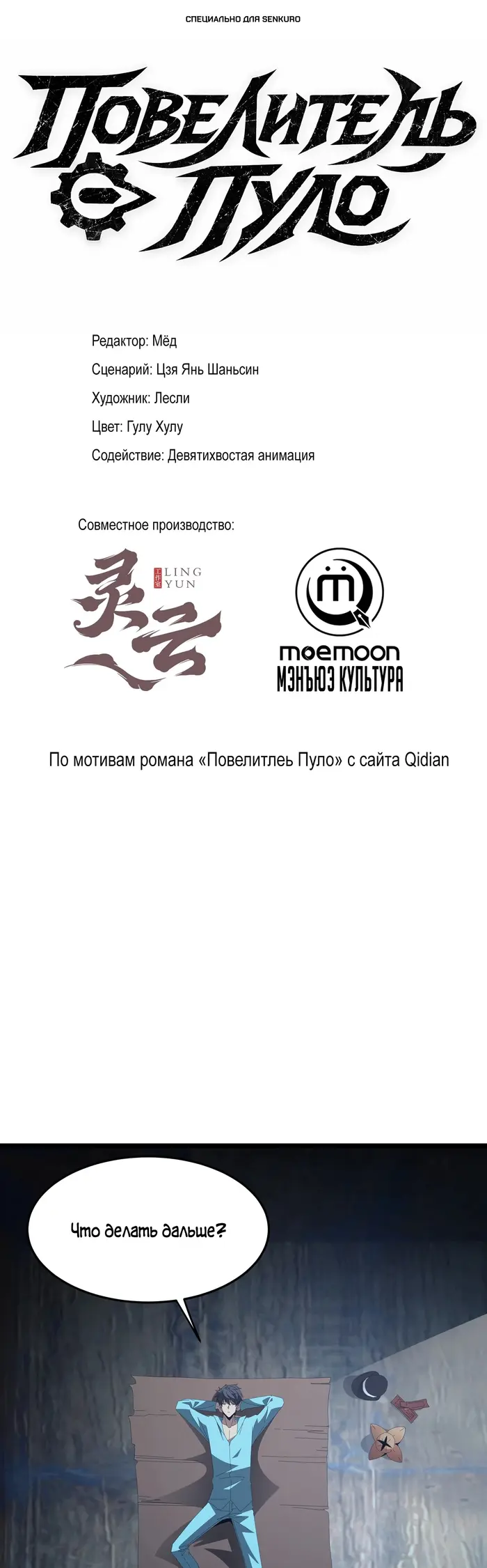 Страница 1