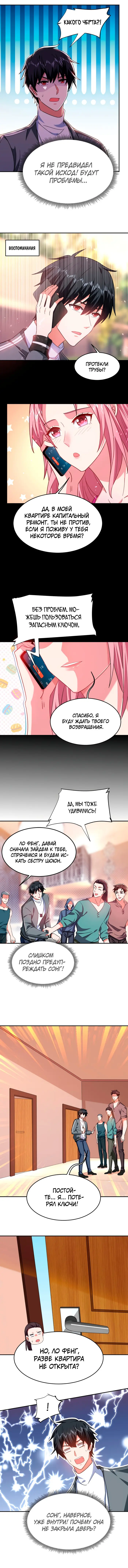 Страница 4
