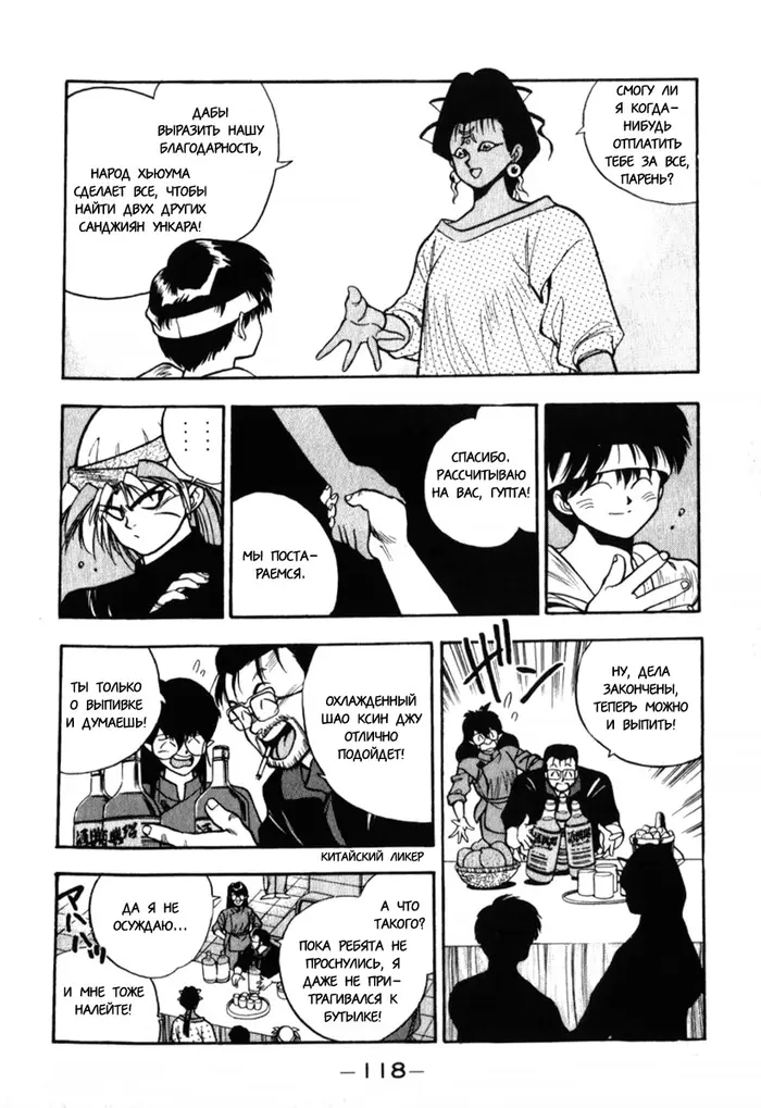 Страница 6