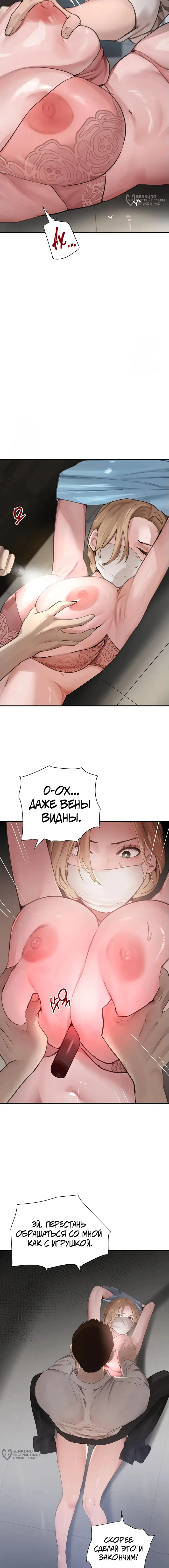 Страница 9