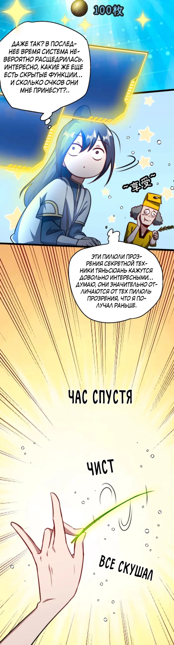 Страница 7