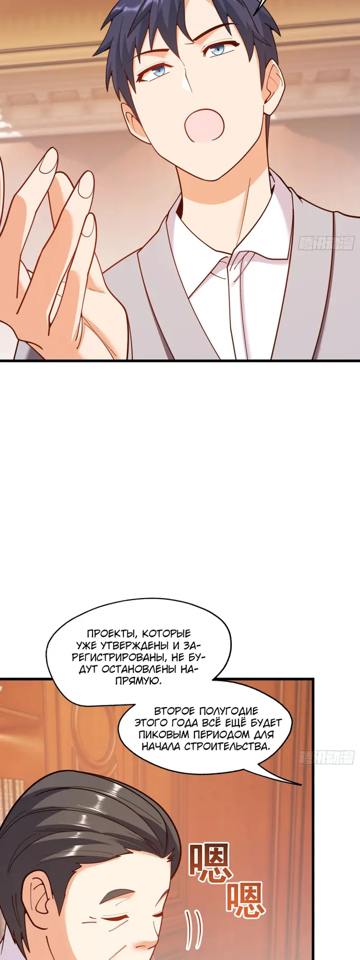 Страница 10
