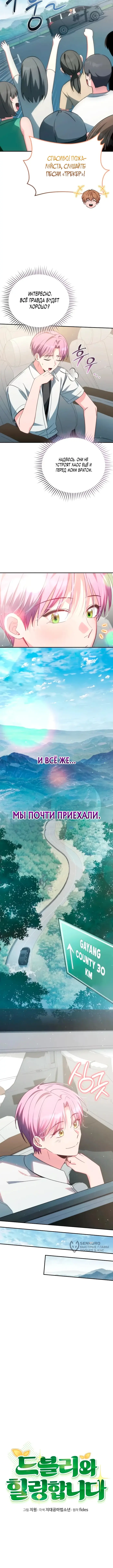 Страница 5
