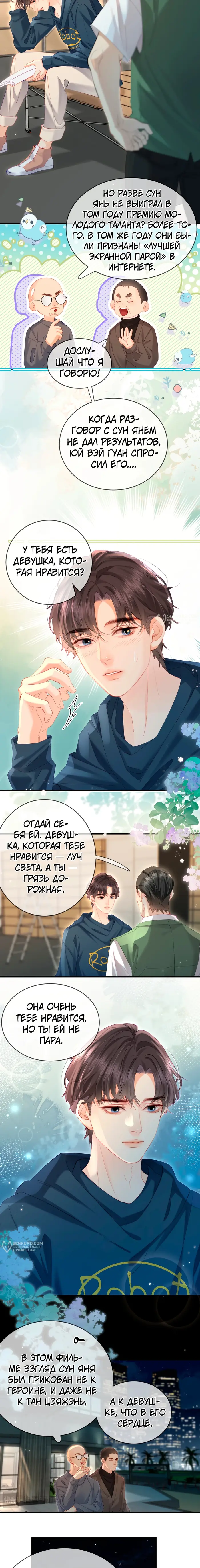 Страница 7
