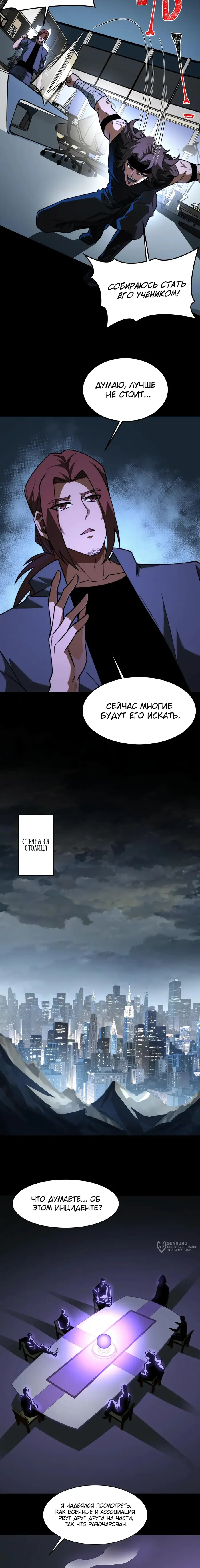 Страница 13
