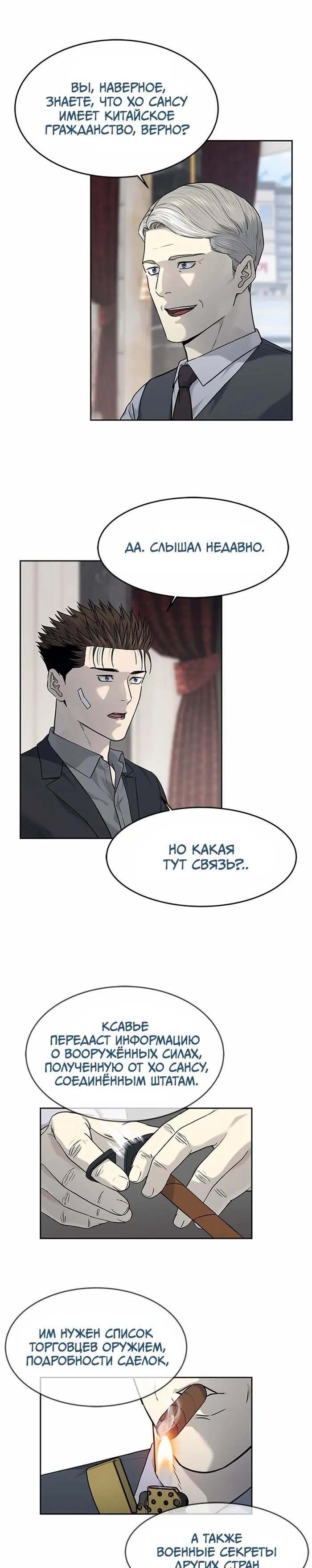 Страница 26