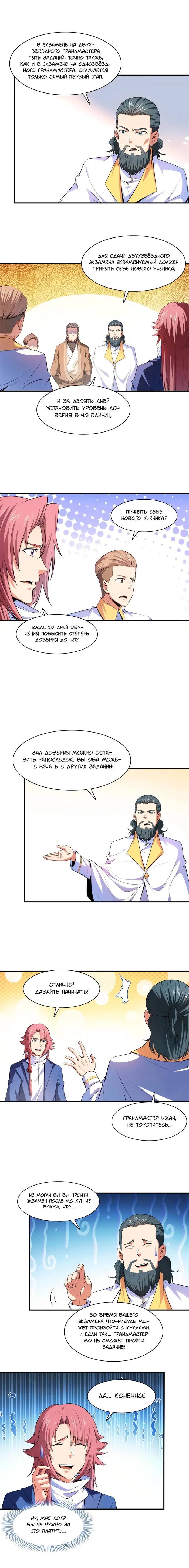 Страница 5