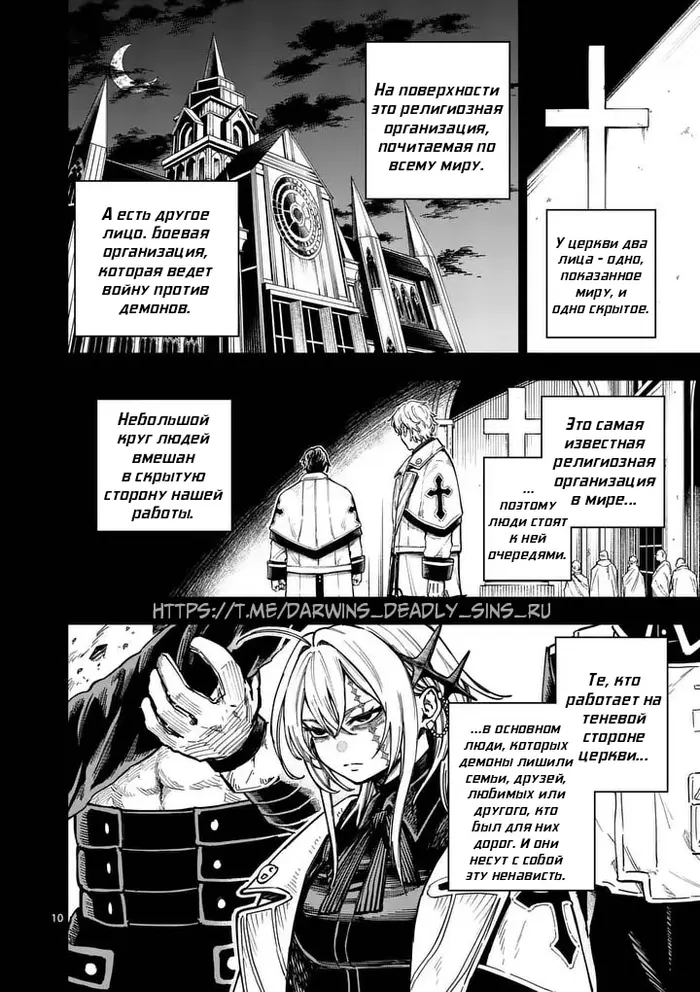 Страница 11