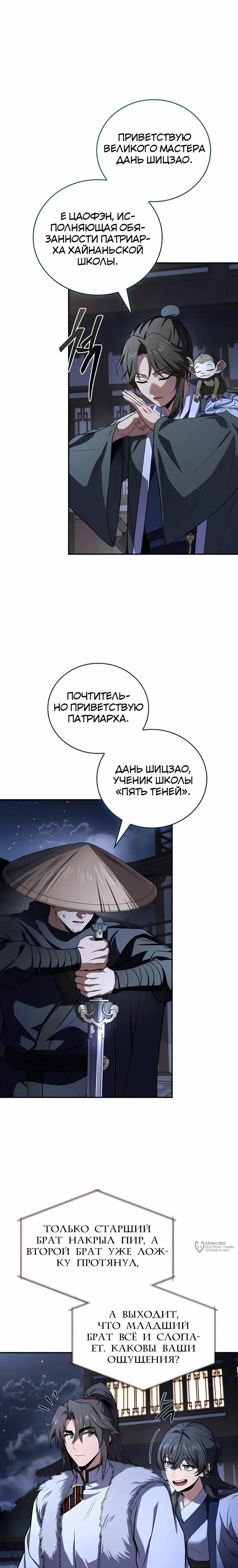 Страница 33