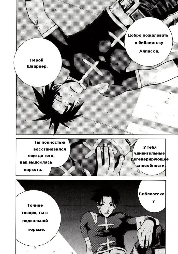 Страница 7