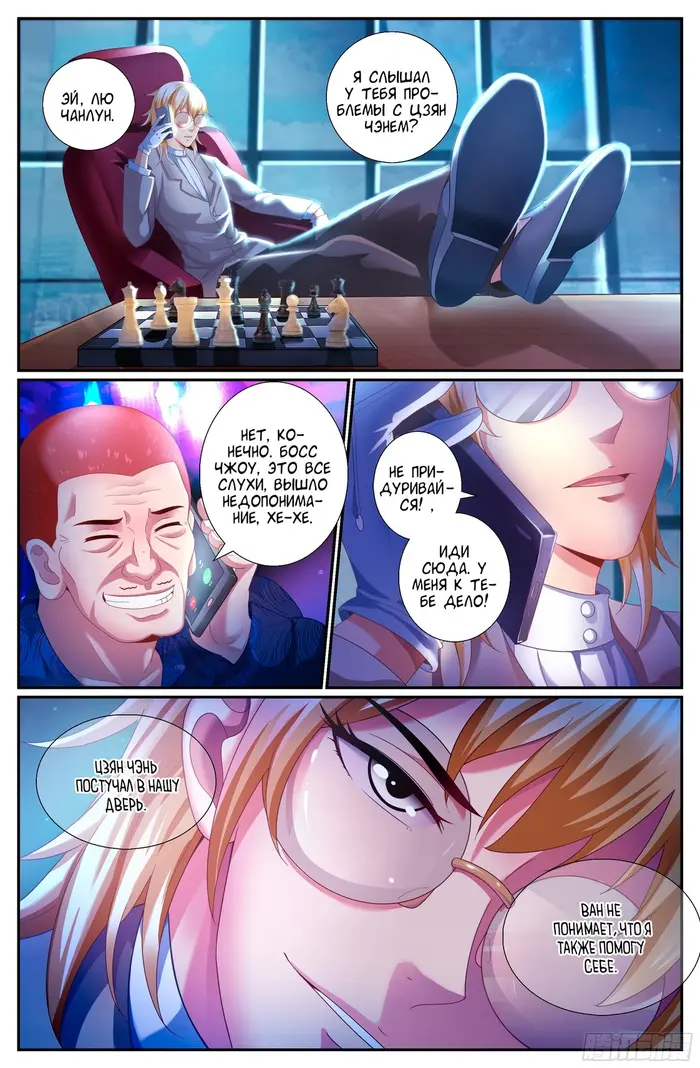 Страница 7