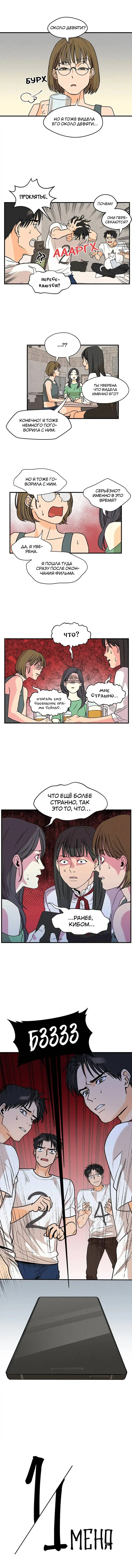 Страница 7