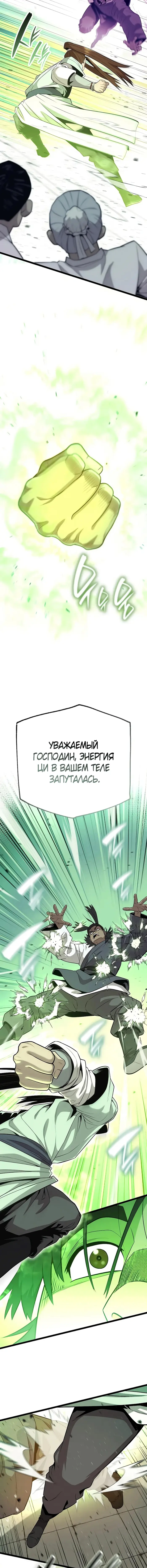 Страница 18