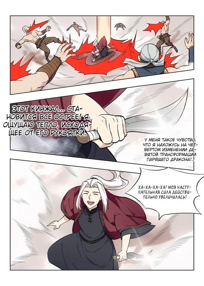 Страница 7