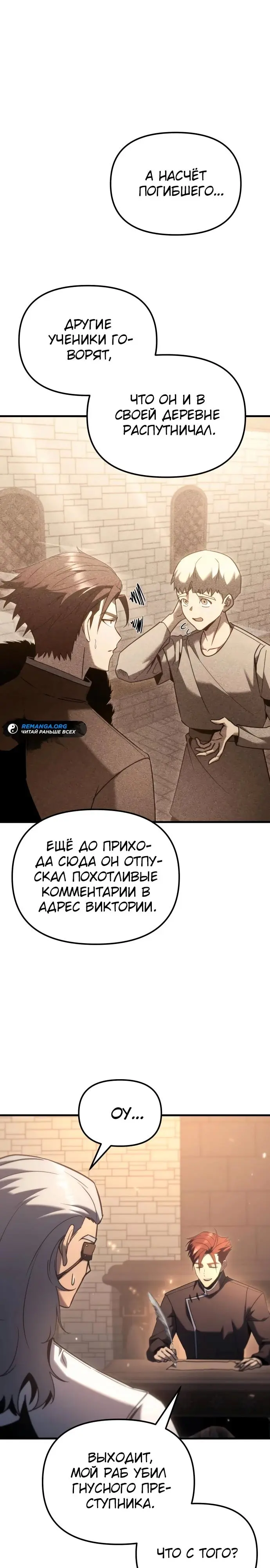 Страница 35