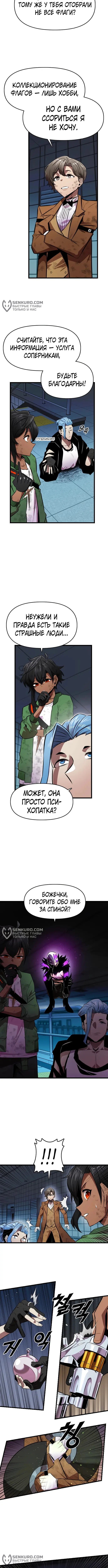 Страница 8