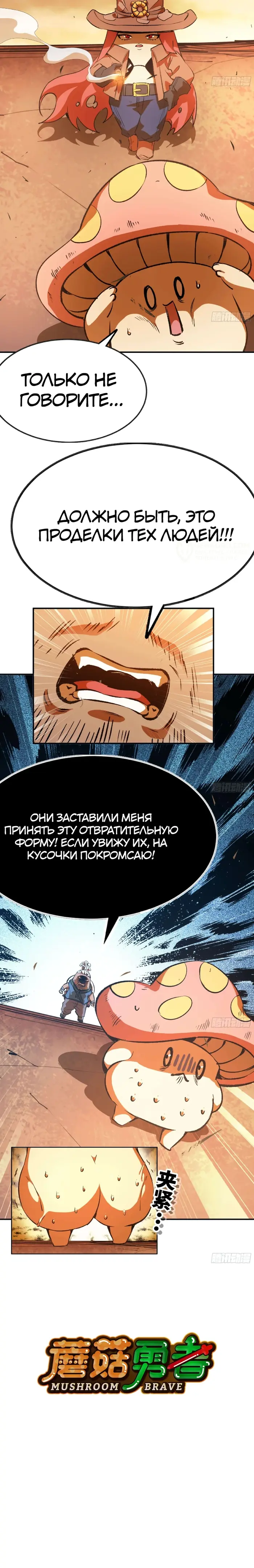 Страница 8