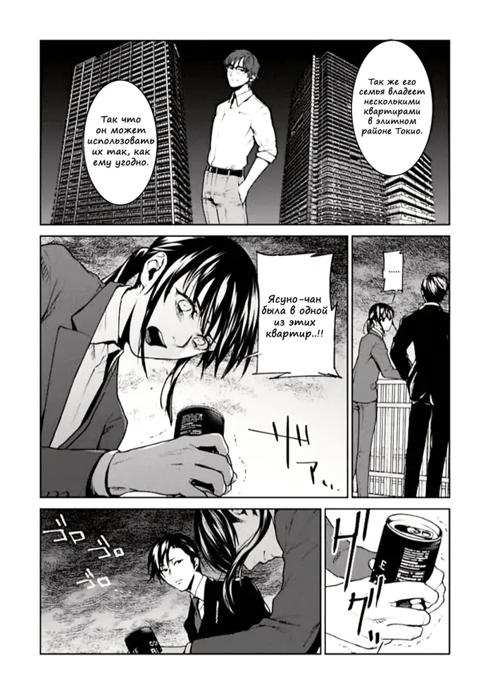 Страница 7