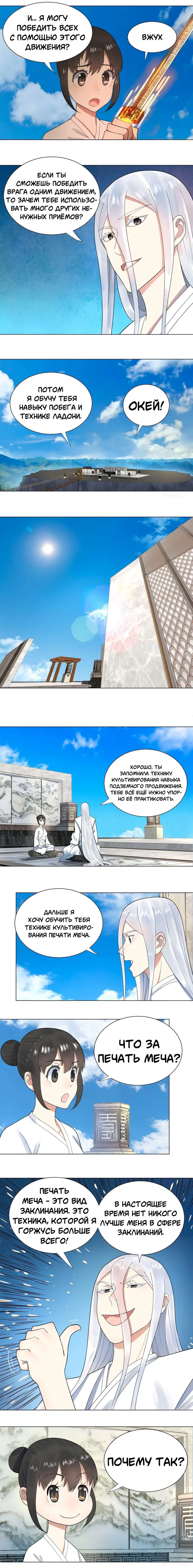 Страница 3