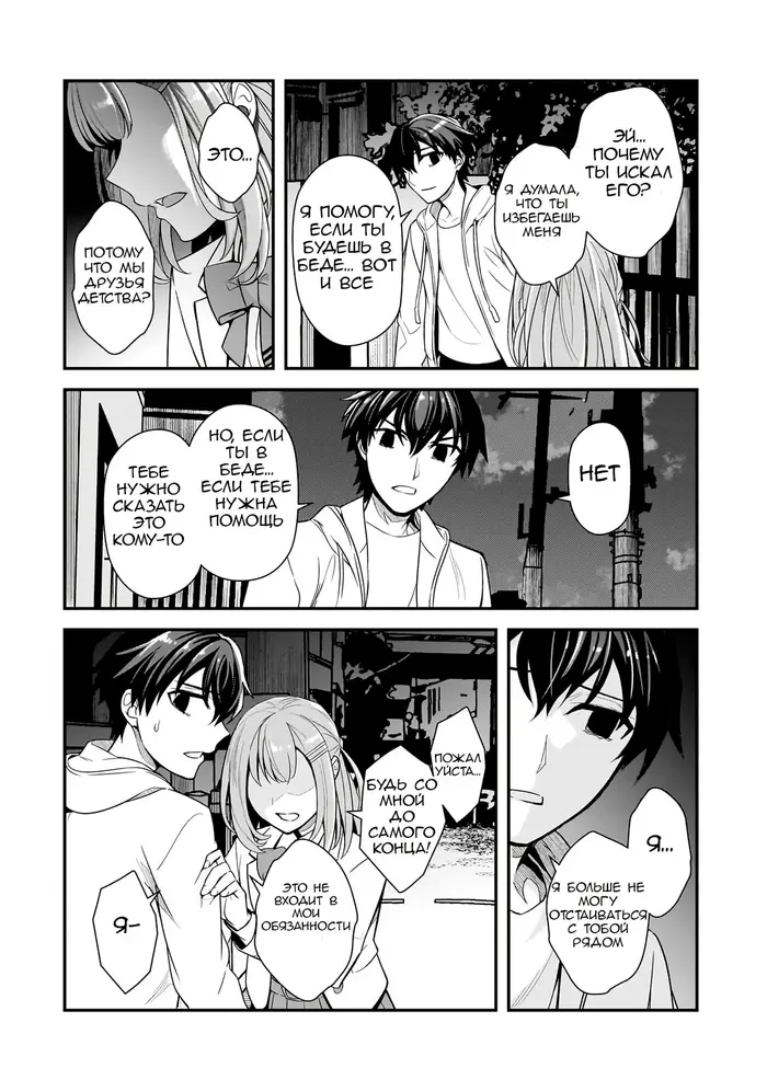 Страница 8