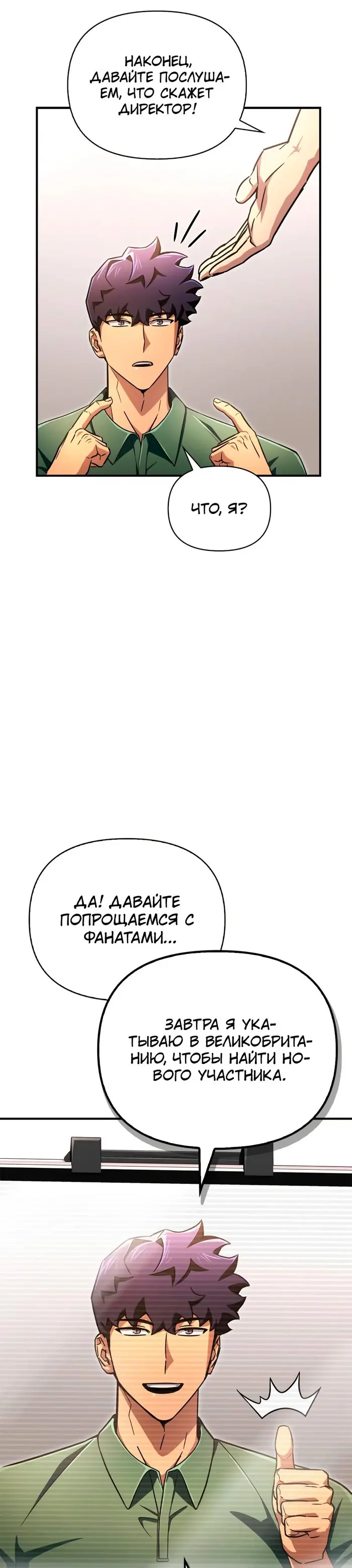 Страница 54