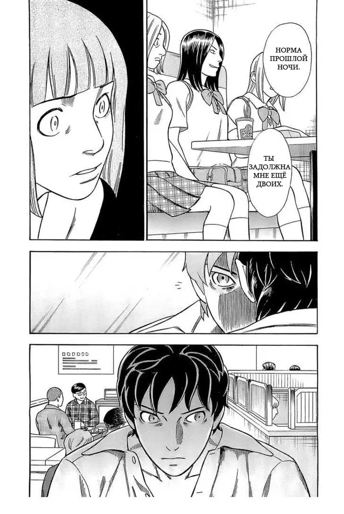 Страница 11