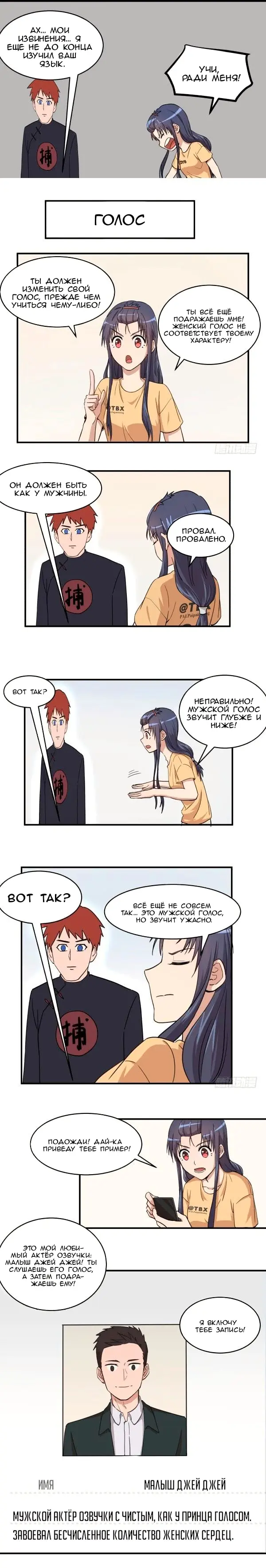 Страница 7