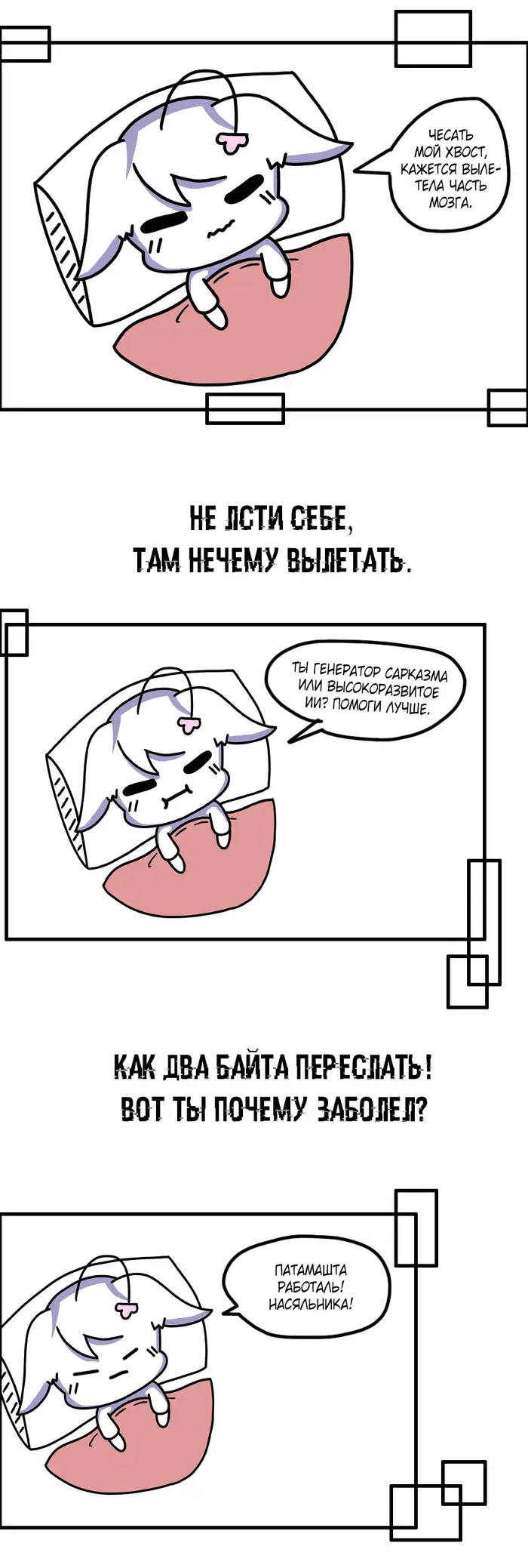Страница 4