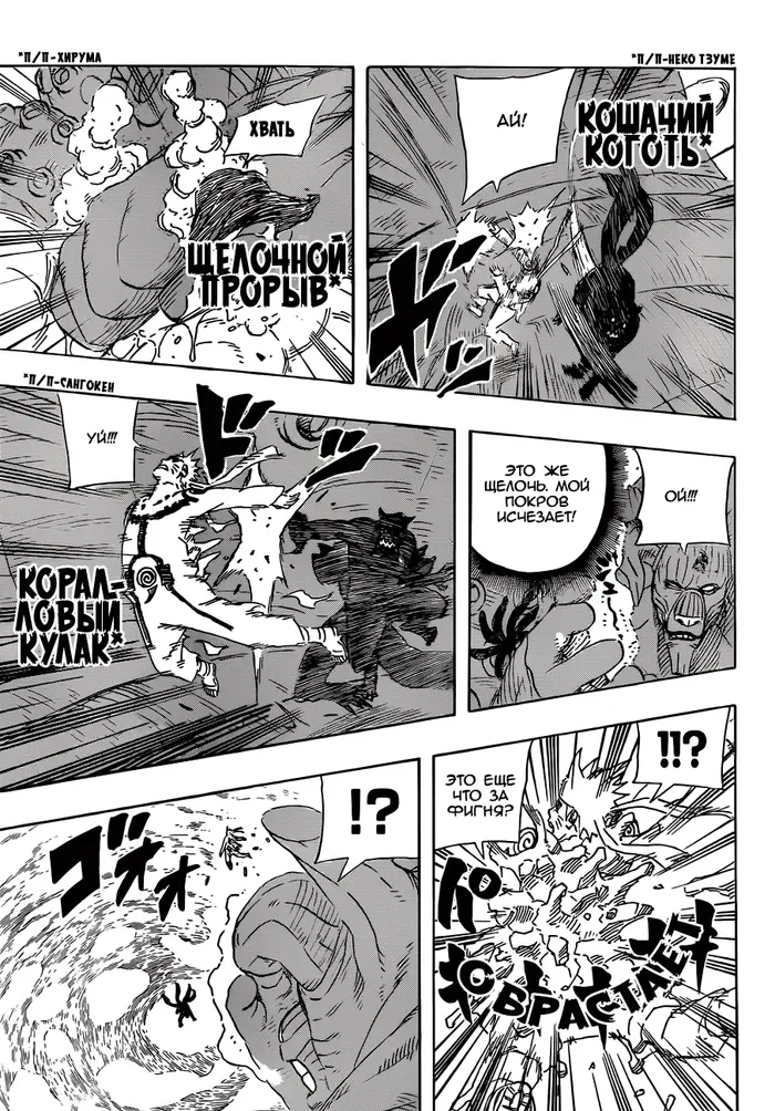 Страница 10