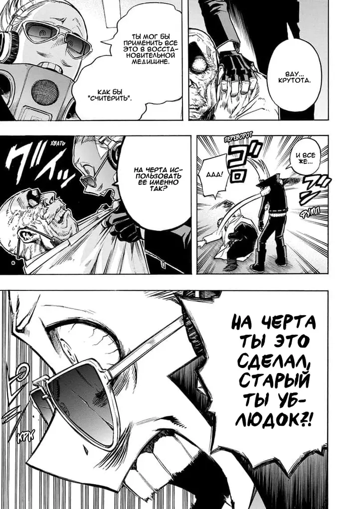 Страница 6