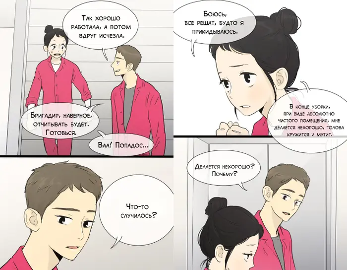 Страница 9