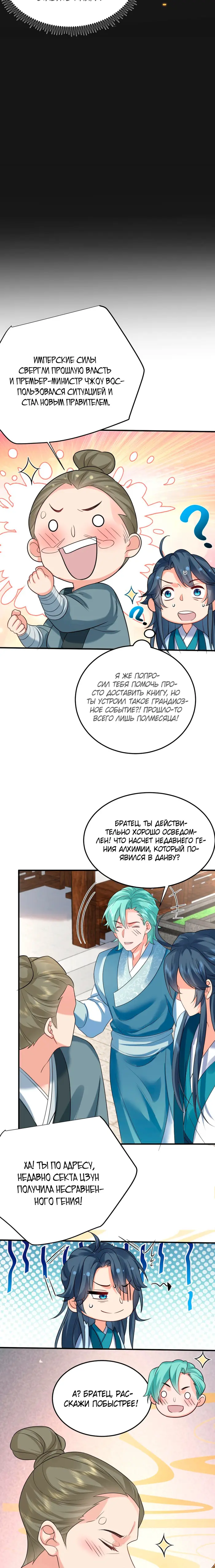 Страница 6