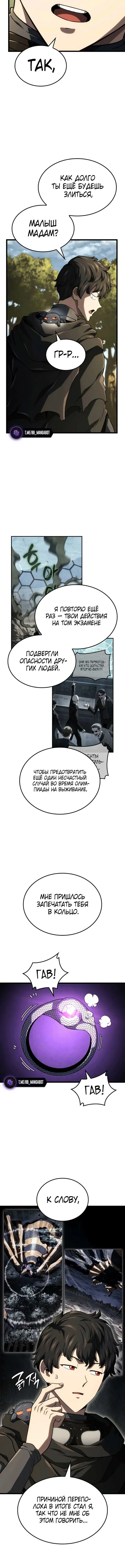 Страница 9
